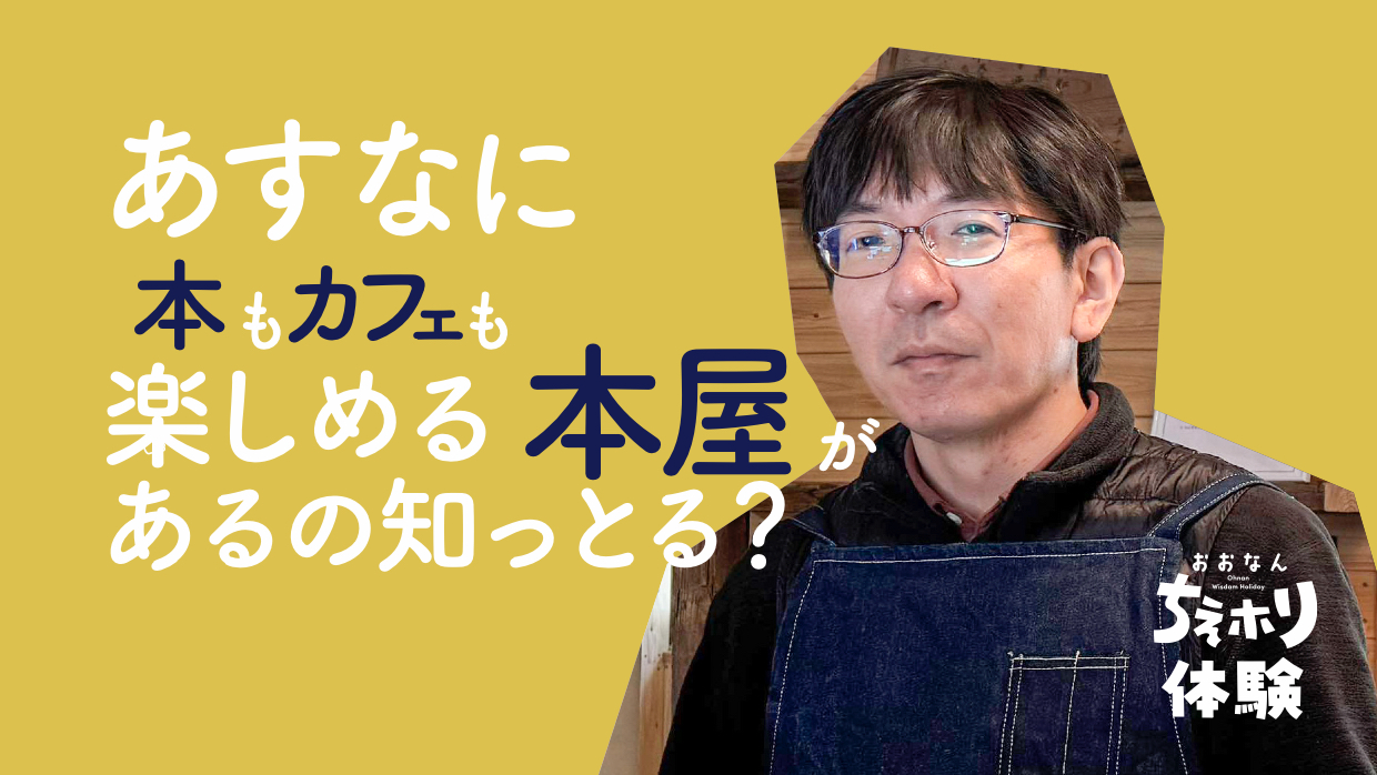 【終了】本のまち阿須那を冒険しよう