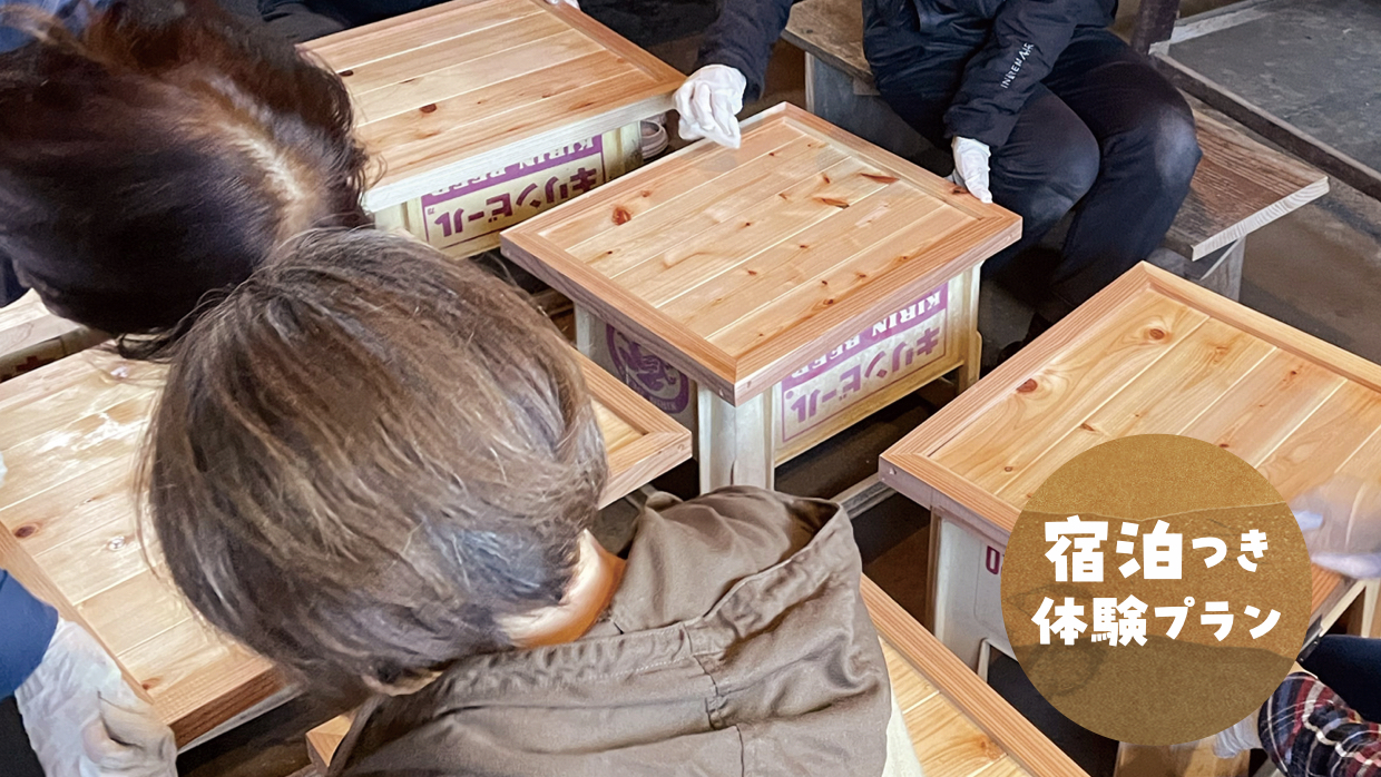 【終了】おおなんDIY木の学校（１泊２日宿泊つきプラン）